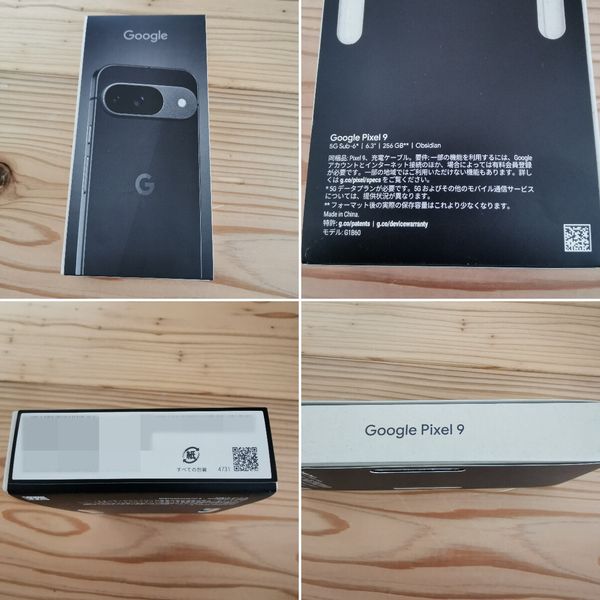 検証2　スマートフォンの商品写真