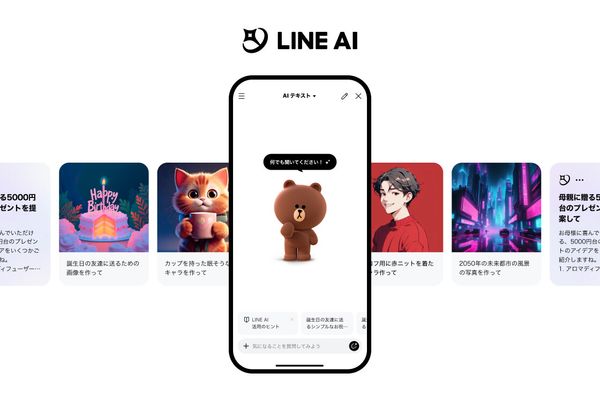 LINE Aiとは