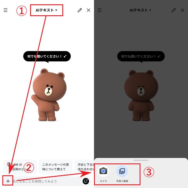 LINE AI②　画像解析の仕方