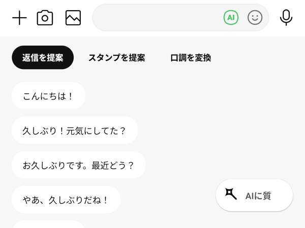 トークサジェストでできること　返信提案の例