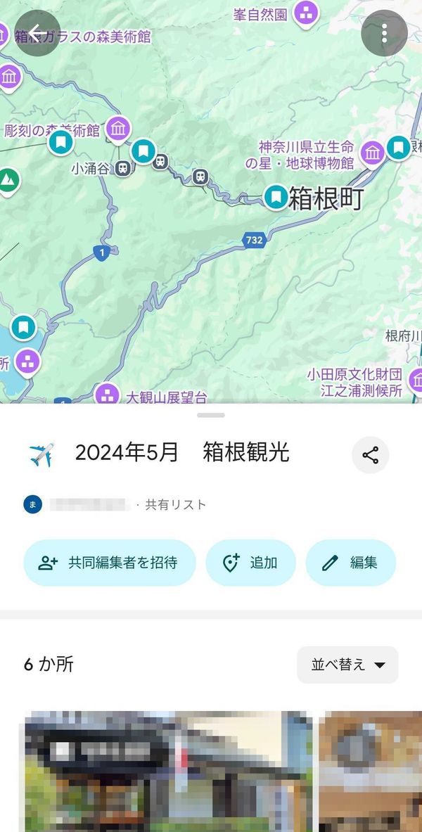スケジュールに合わせたリスト作成の例