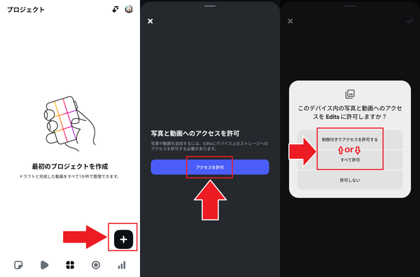 Edits登録最終画面