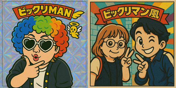 ビックリマン風加工例