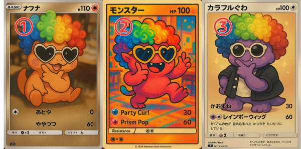 ポケモンカード風加工例2