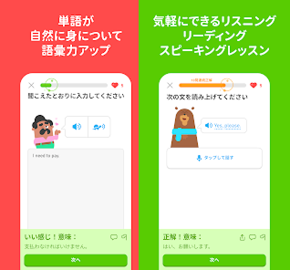『Duolingo』の問題表示画面