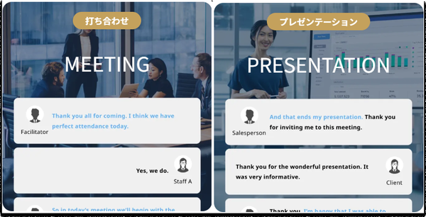 ネイティブキャンプ』のビジネス英語講座の画面