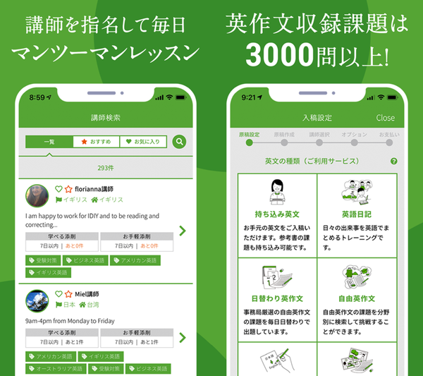 『IDIY』の画面