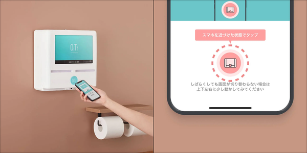 ナプキン配布アプリの使い方の画像