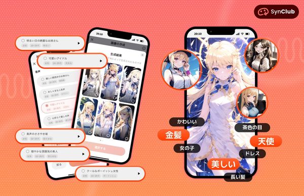 SynClub（シンクラブ）
