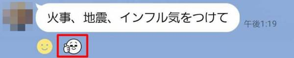 『LINE』のリアクション機能の画像