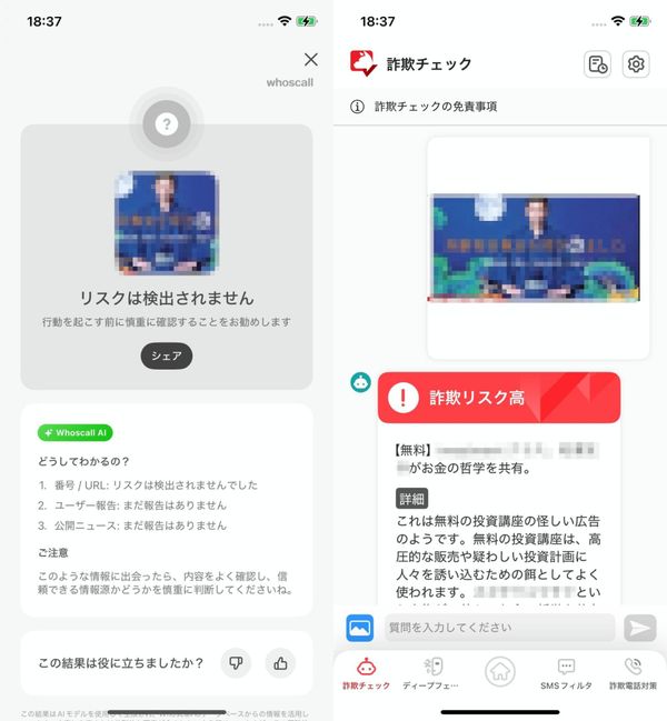 判定の精度