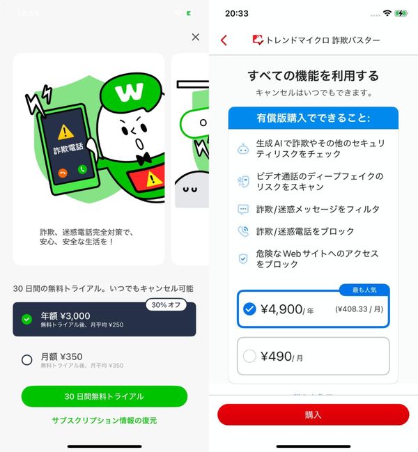 料金比較