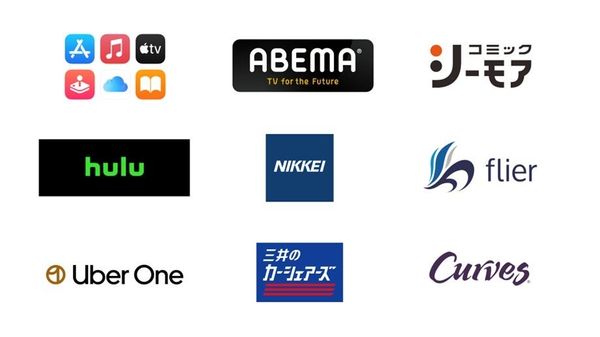 還元率が上乗せされるサブスクリプションサービス一覧