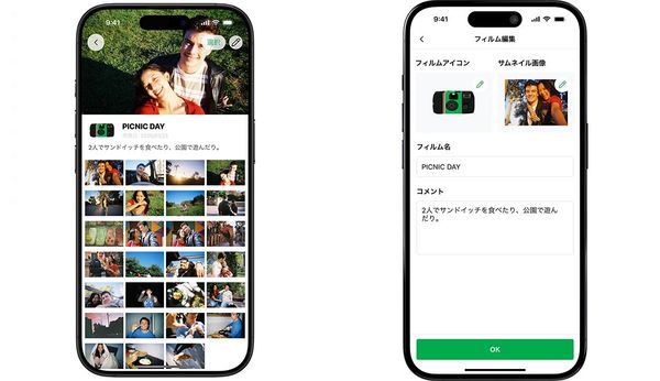 「マイフィルム」機能画面イメージ