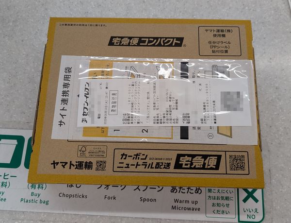宅急便コンパクトに封入した写ルンです