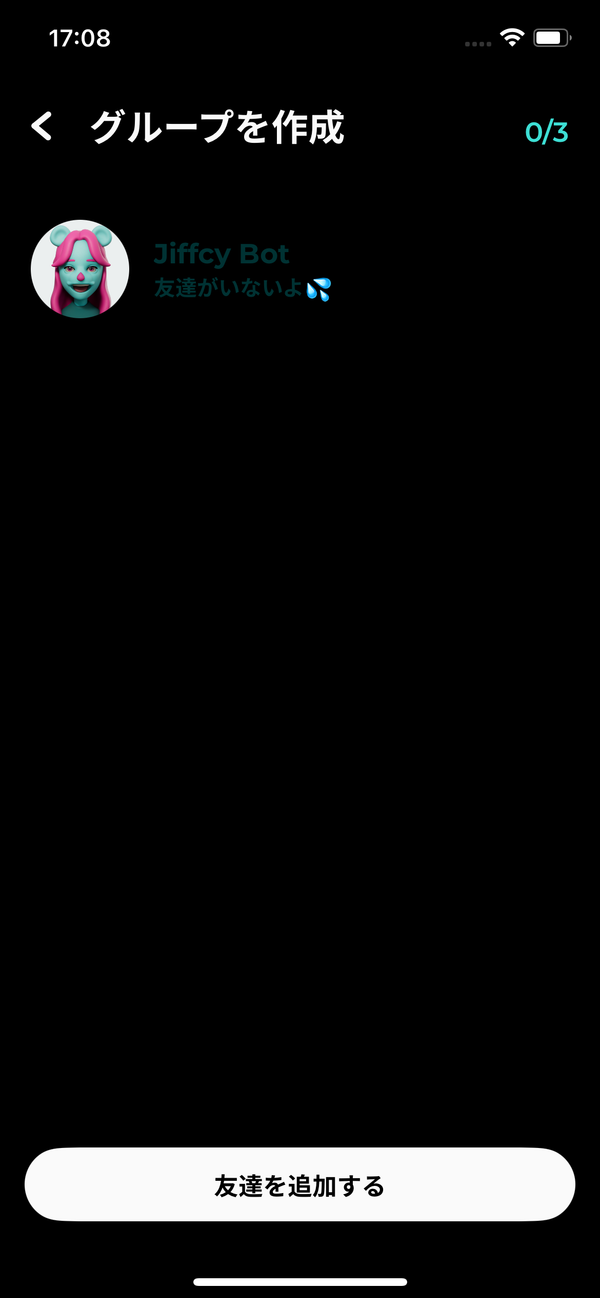 iPhone版Jiffcyのグループ通話作成画面