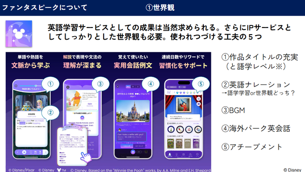 MOBILE STARS 2025 Summer_ファンタスピークについて