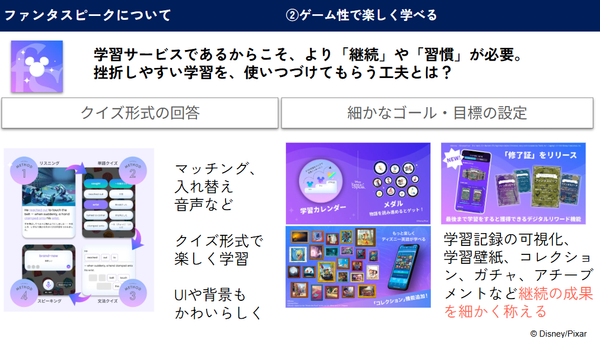 MOBILE STARS 2025 Summer_ファンタスピークについて2