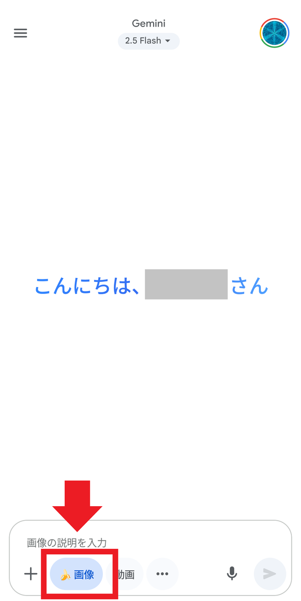 🍌画像を選択