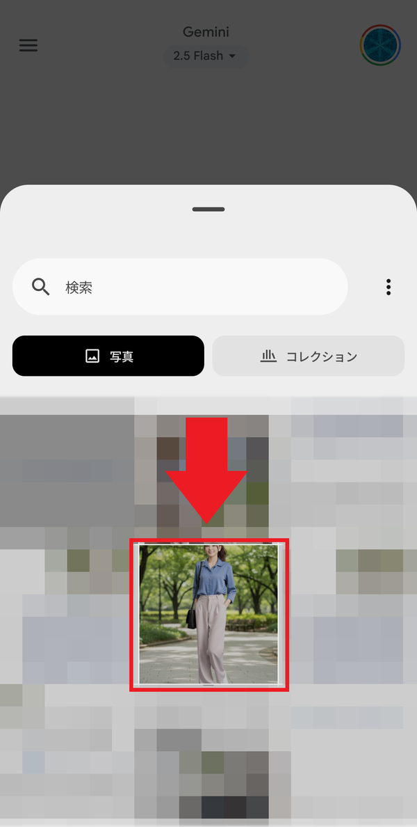 画像を選択