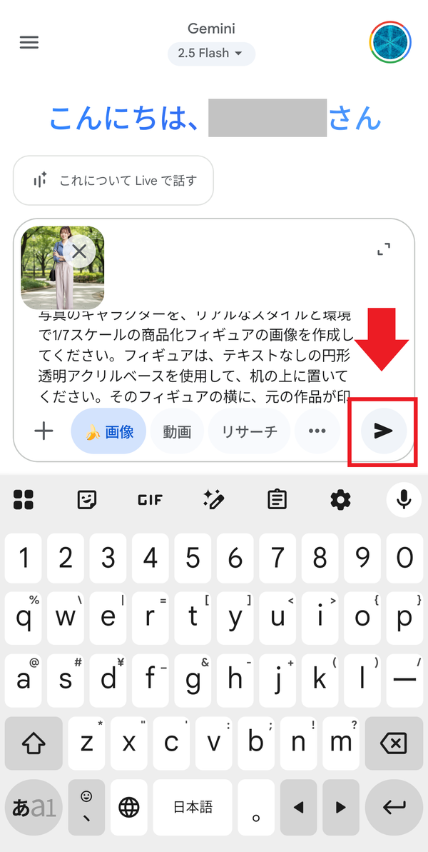 画像を生成