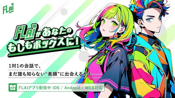 FLAI イメージ画像