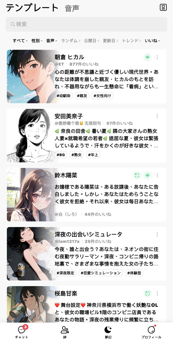 夢幻画面