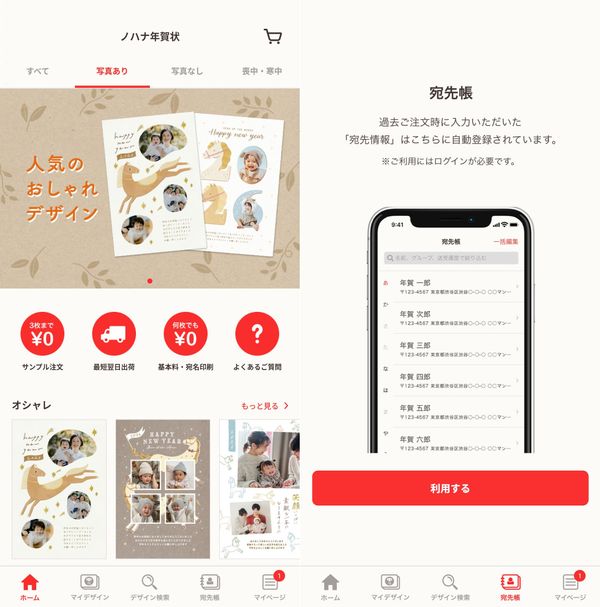 ノハナ年賀状 イメージサンプル