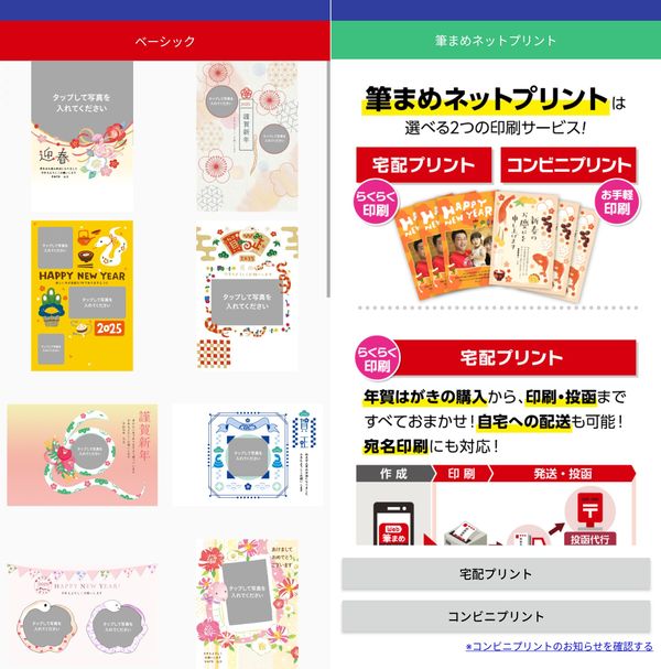 Web筆まめのサンプル画像