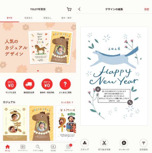 TOLOT年賀状