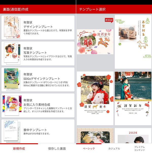 brother はがき・年賀状プリント　デザインサンプル