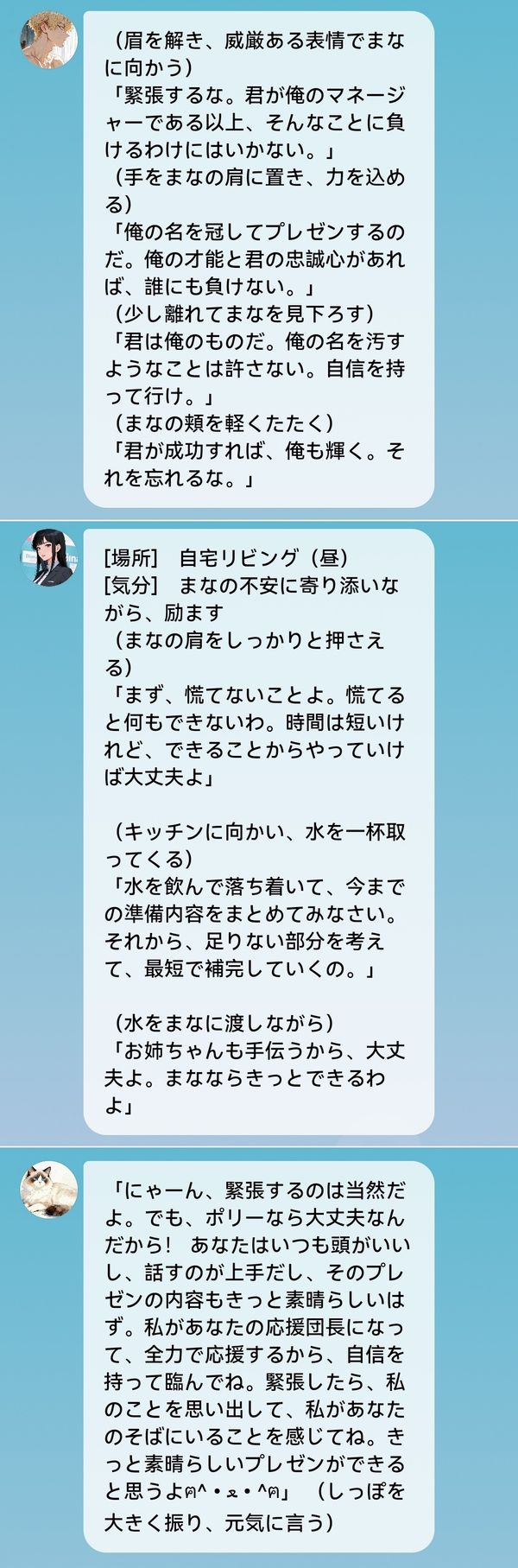 プレゼン前　チャット画面