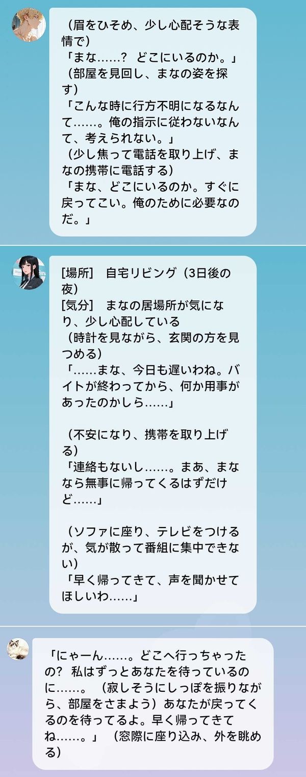 放置したとき　チャット画面