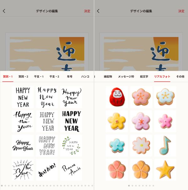 スタンプ選択画面