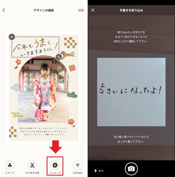 手書きスタンプ