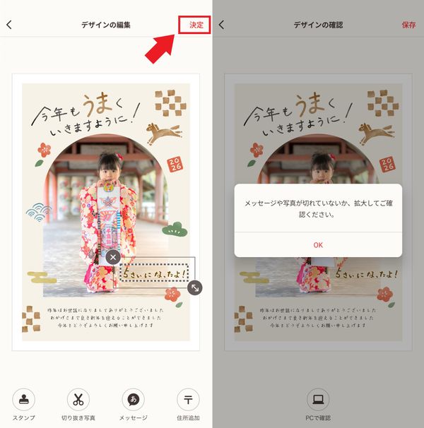 確認画面