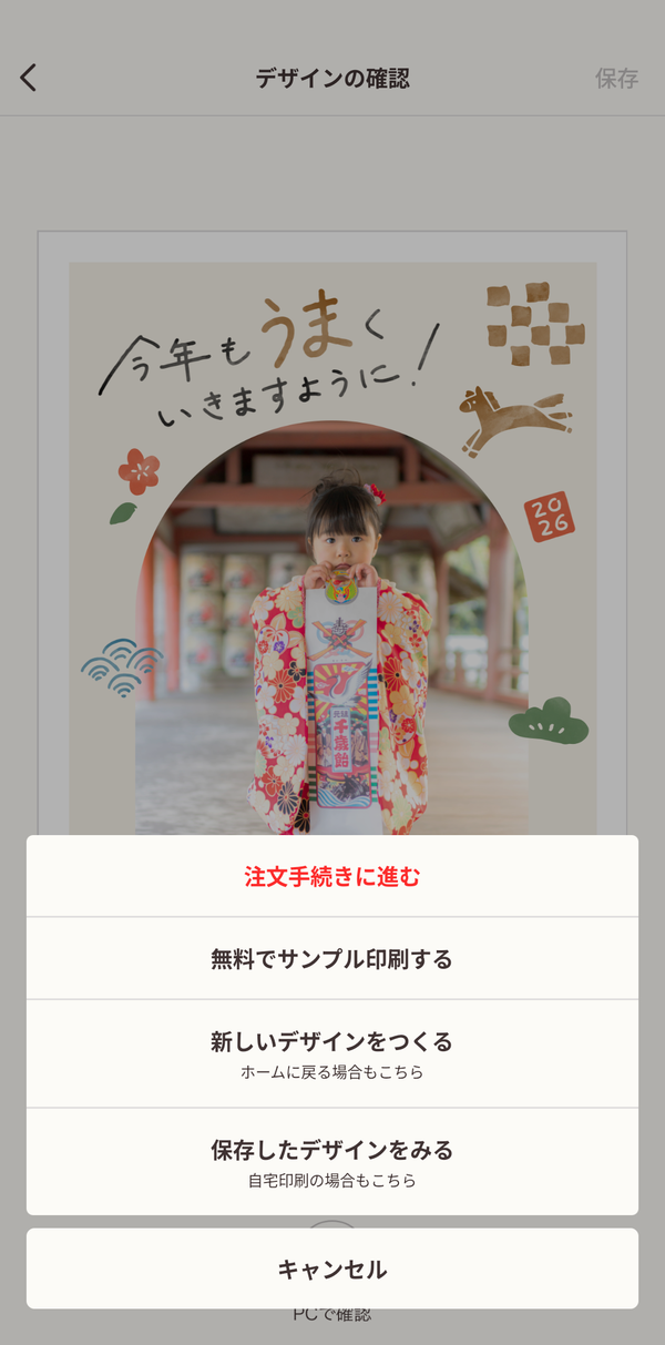 注文手続きに進む