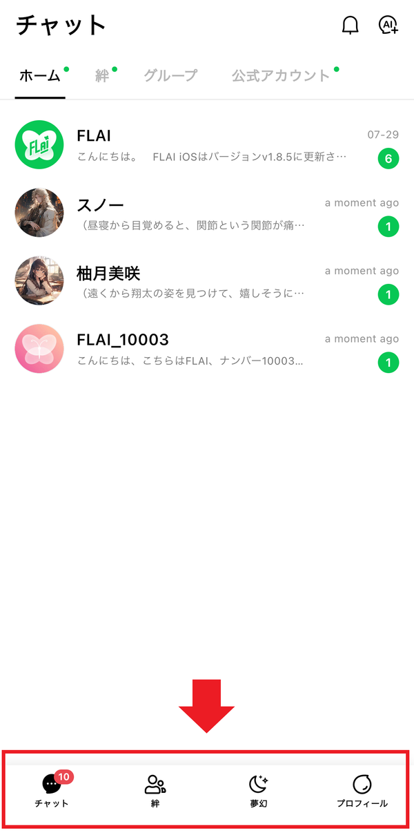 FLAI タブバー