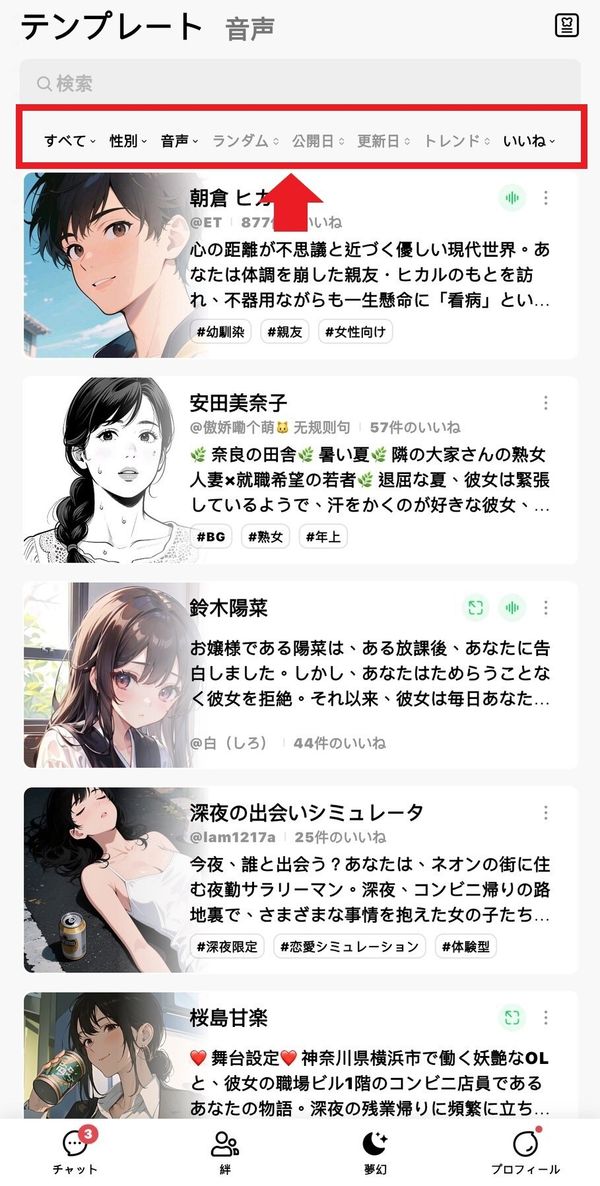 FLAI 夢幻画面
