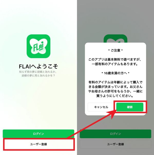 会員登録画面