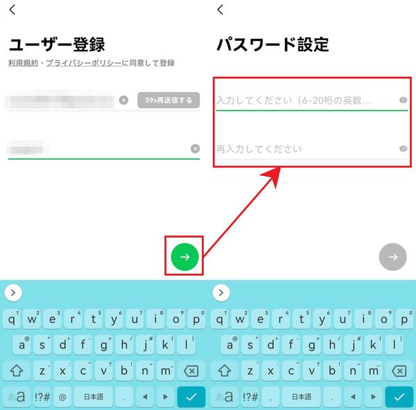 パスワード設定