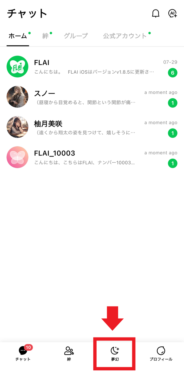 夢幻トップ画面