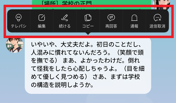 AIキャラクターの投稿を修正
