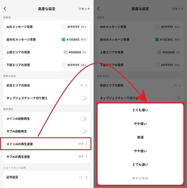 音声再生
