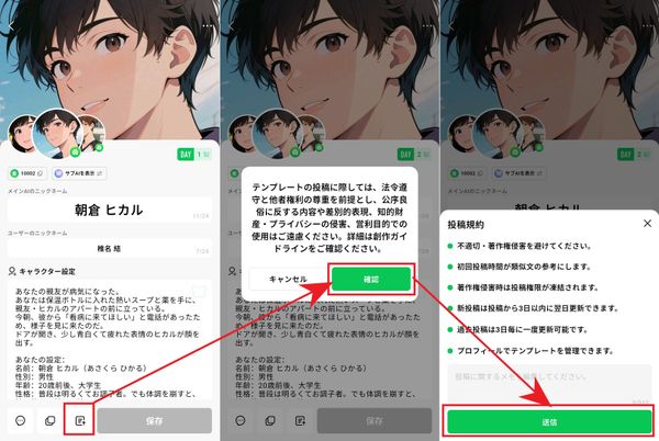デュアルAIチャット