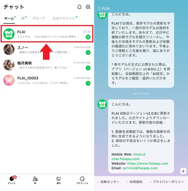 FLAI公式アカウント
