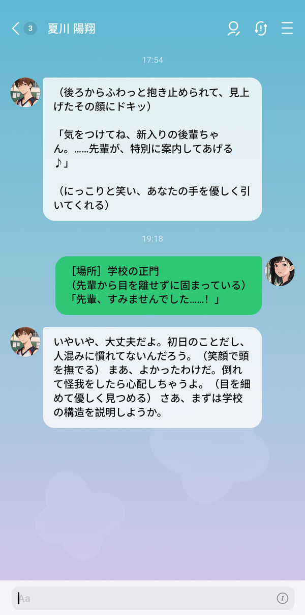 チャット画面例