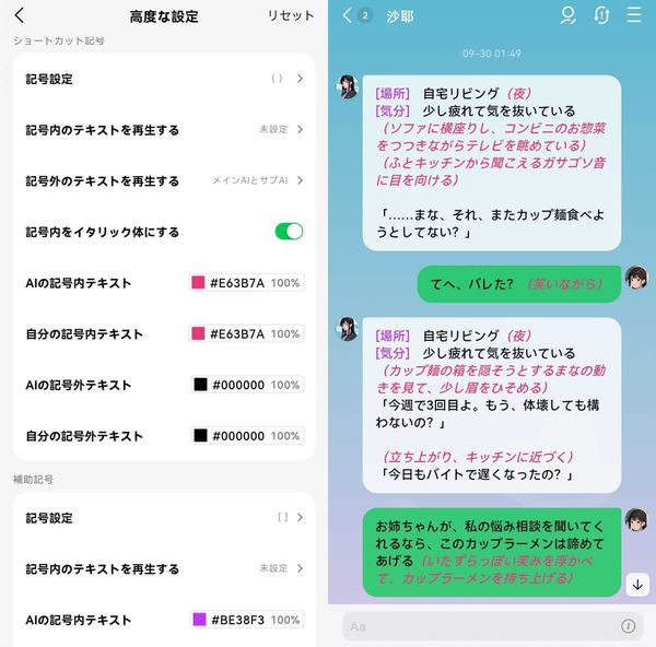 文字色変更後のスクショ