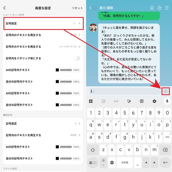 ショートカット記号＞記号設定