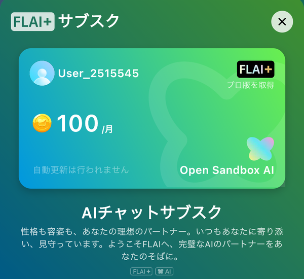 FLAI+の紹介